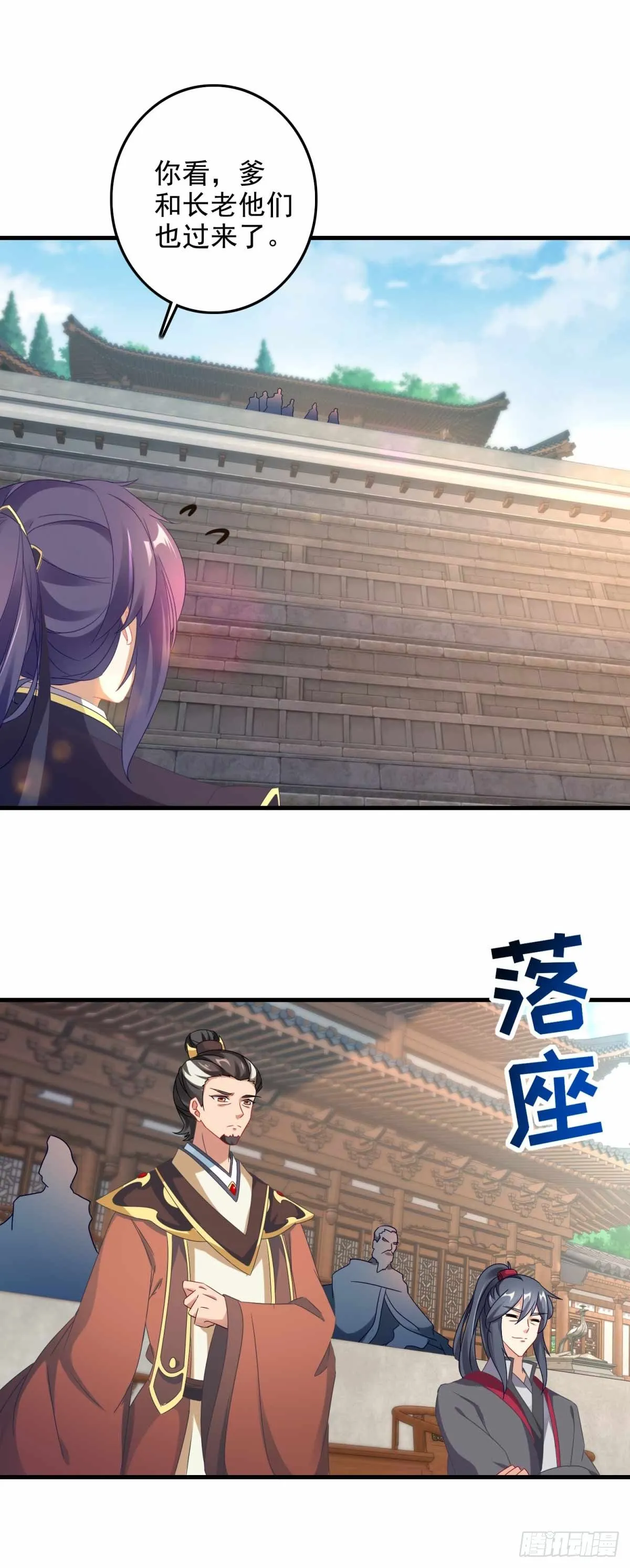 第16话 族比开始 第23页