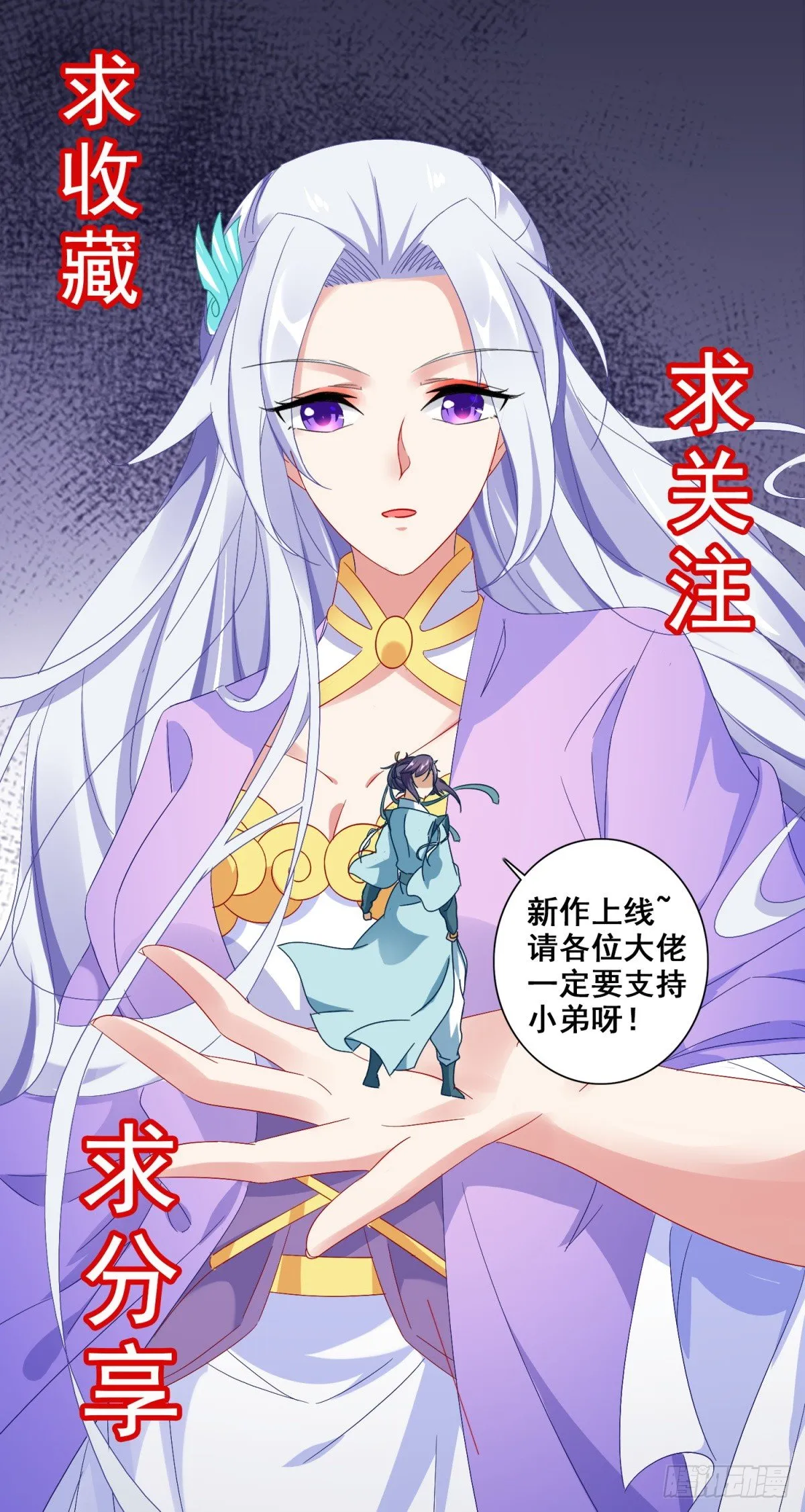 第16话 族比开始 第25页