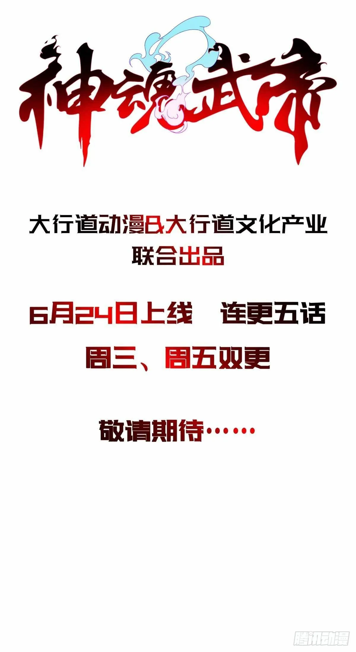 预告 第8页