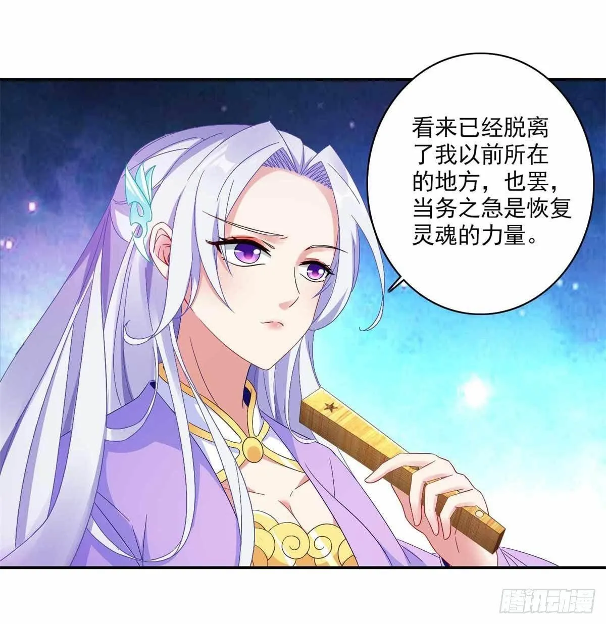 第2话 黑棺之内 第4页