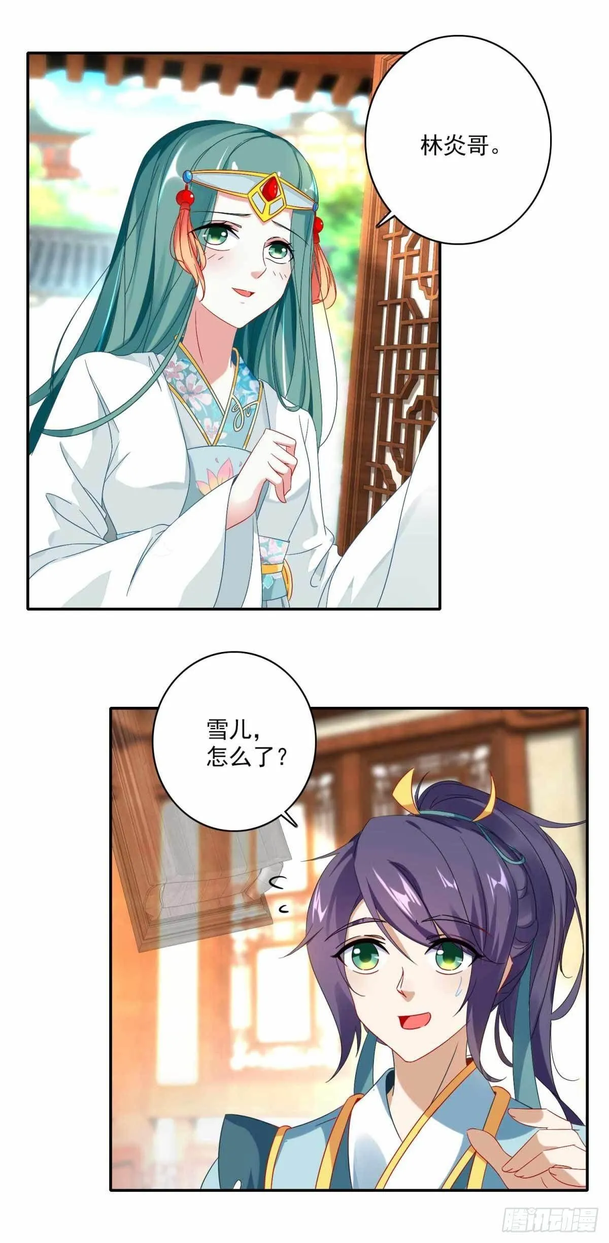 第3话 私人炼丹师 第11页