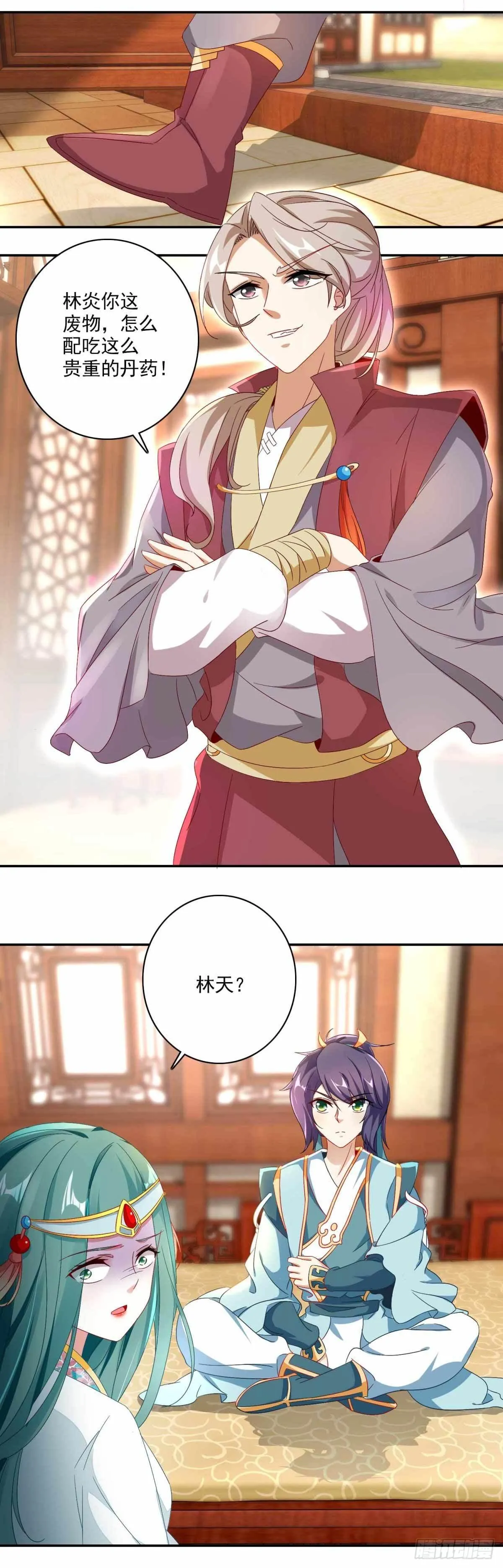 第3话 私人炼丹师 第13页