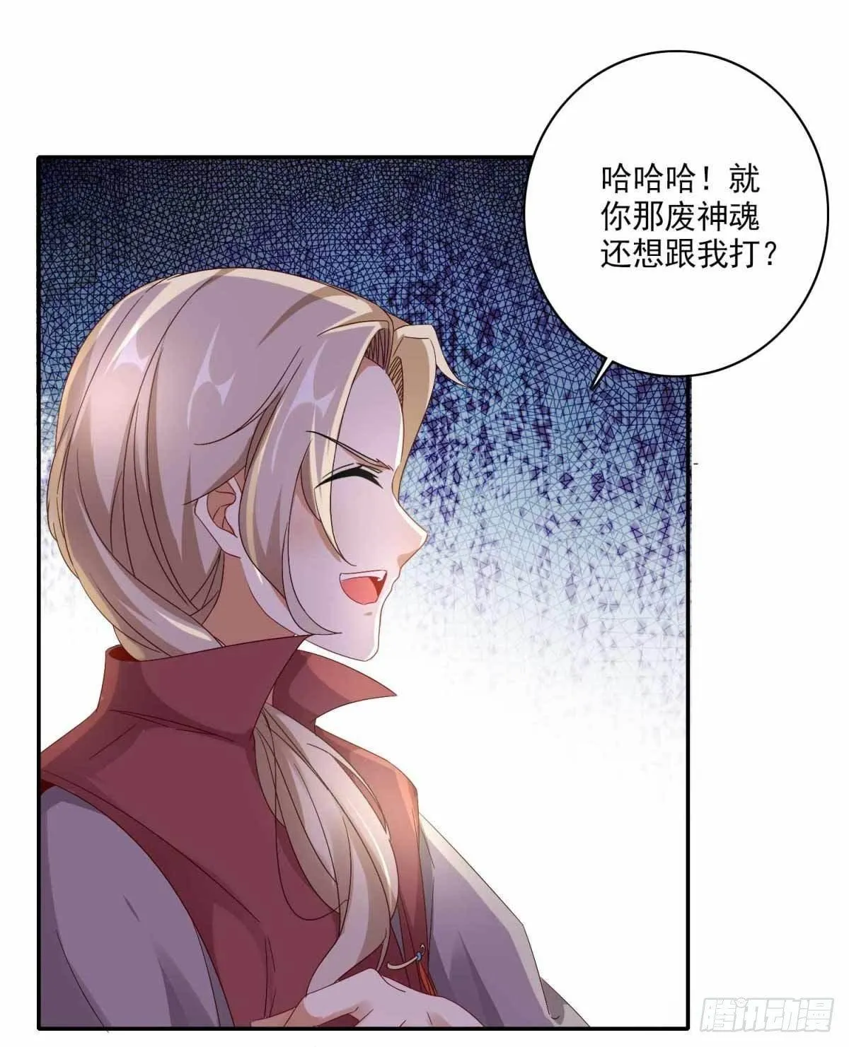 第3话 私人炼丹师 第15页