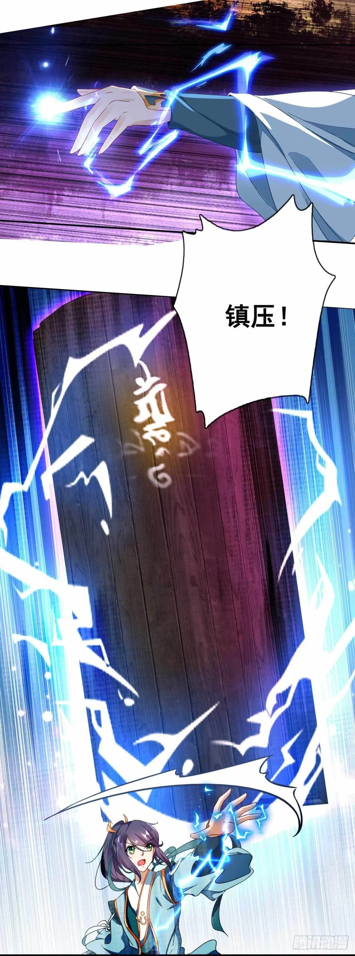 第3话 私人炼丹师 第17页