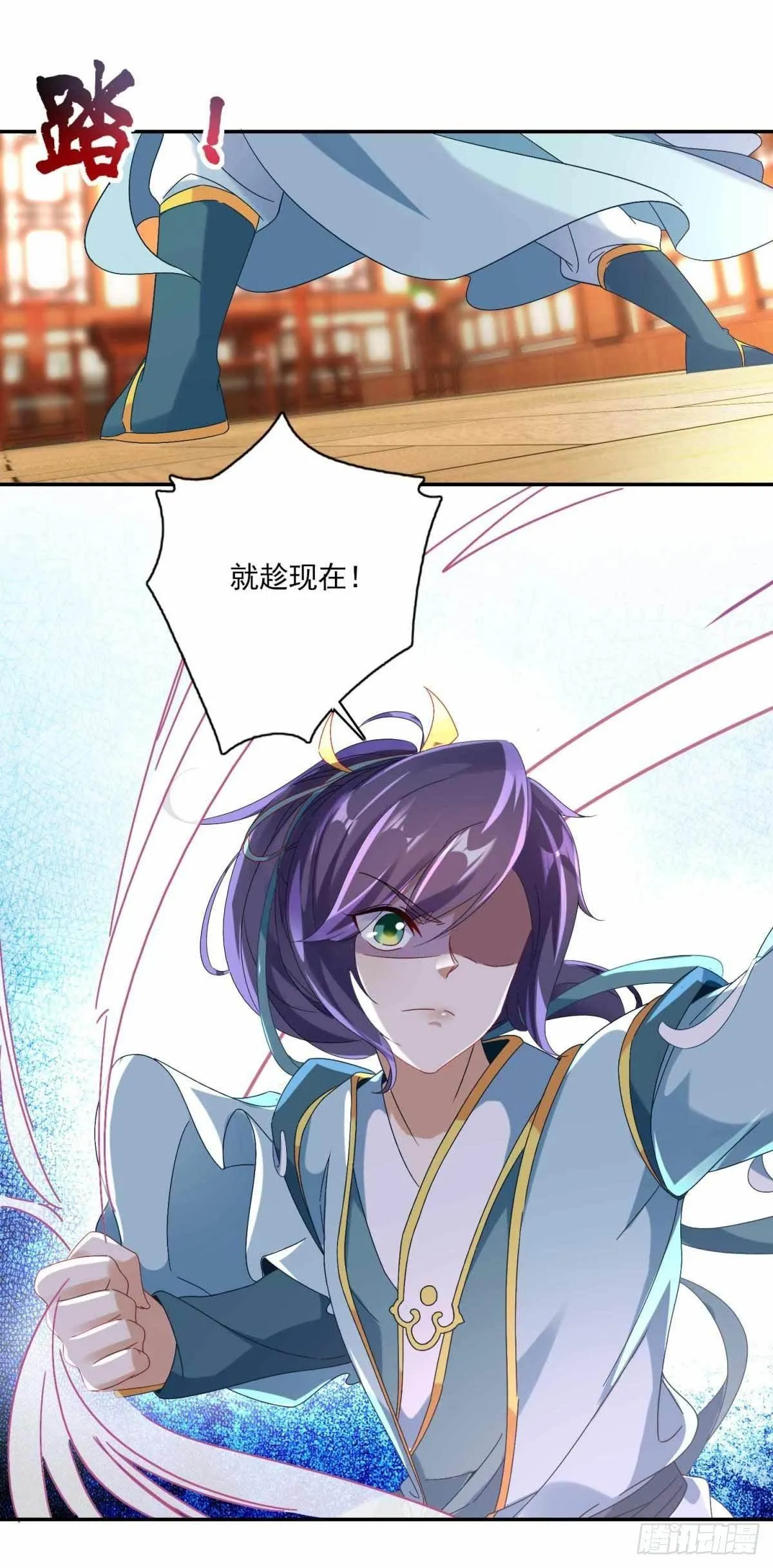 第3话 私人炼丹师 第20页
