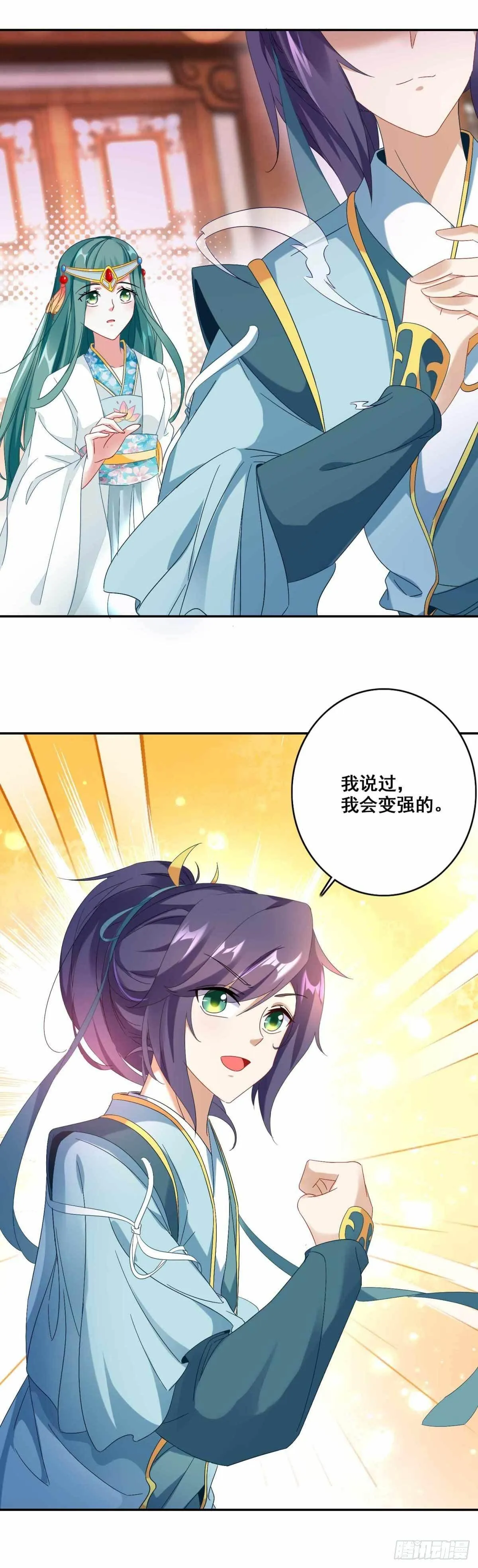 第3话 私人炼丹师 第22页