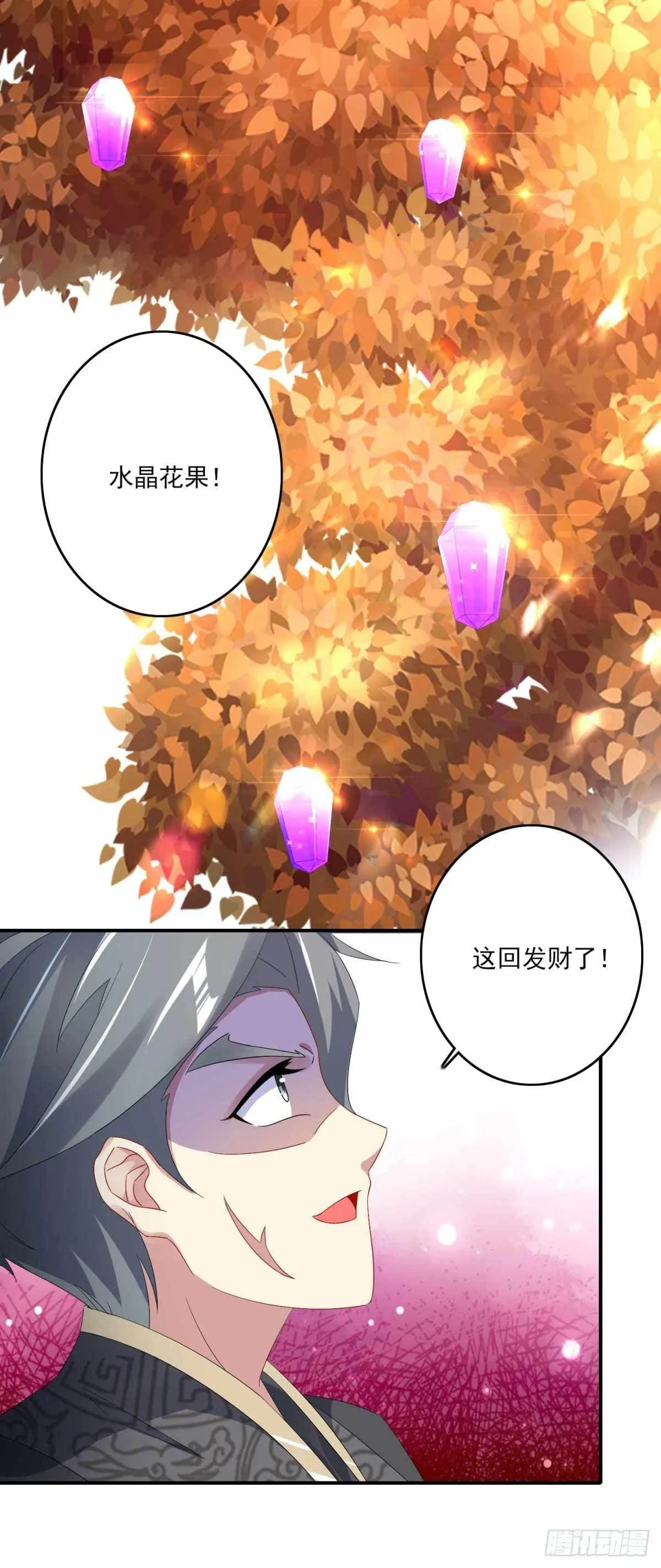 第5话 水晶花果 第28页