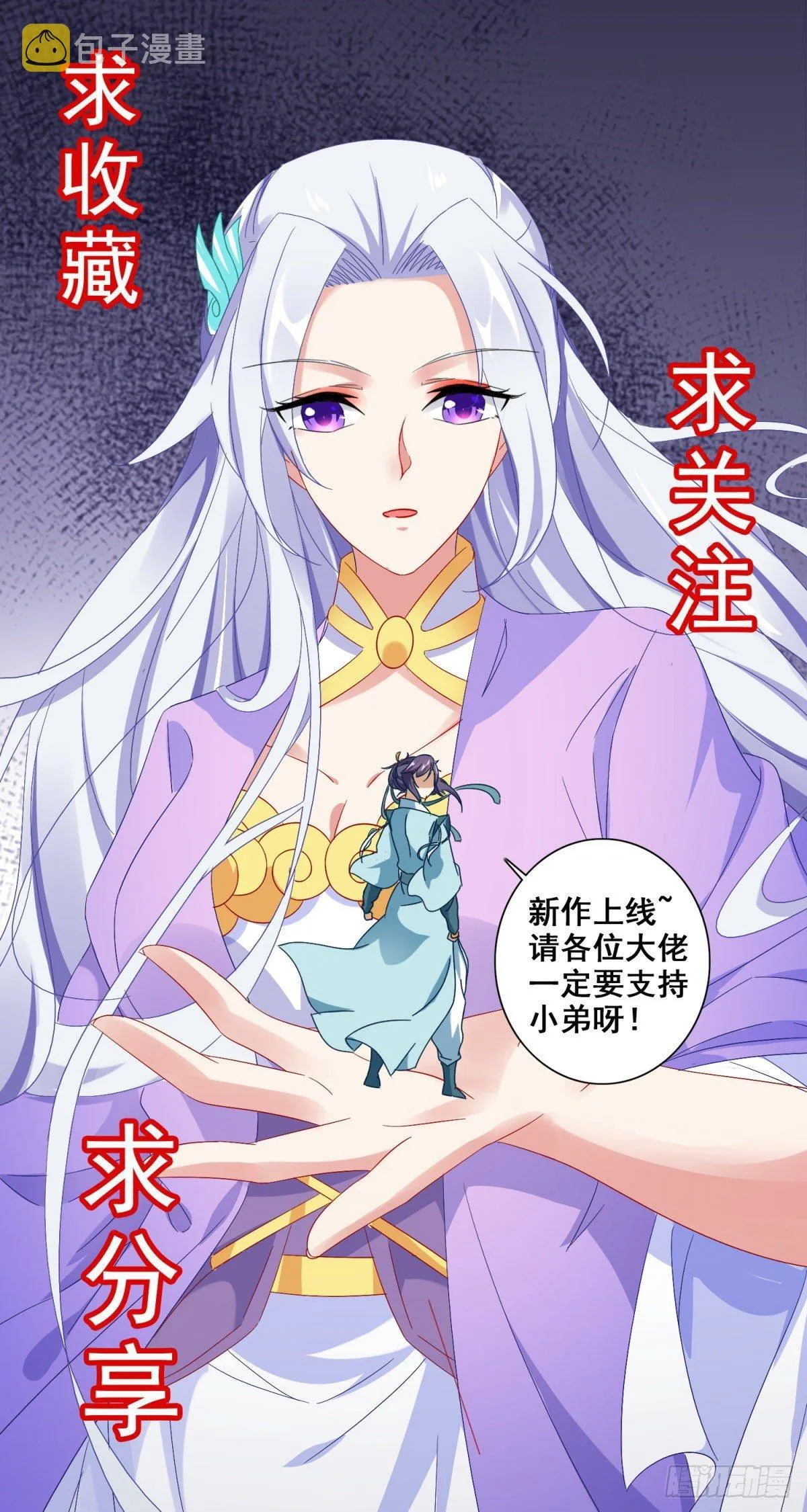 第12话 三品炼丹师 第23页