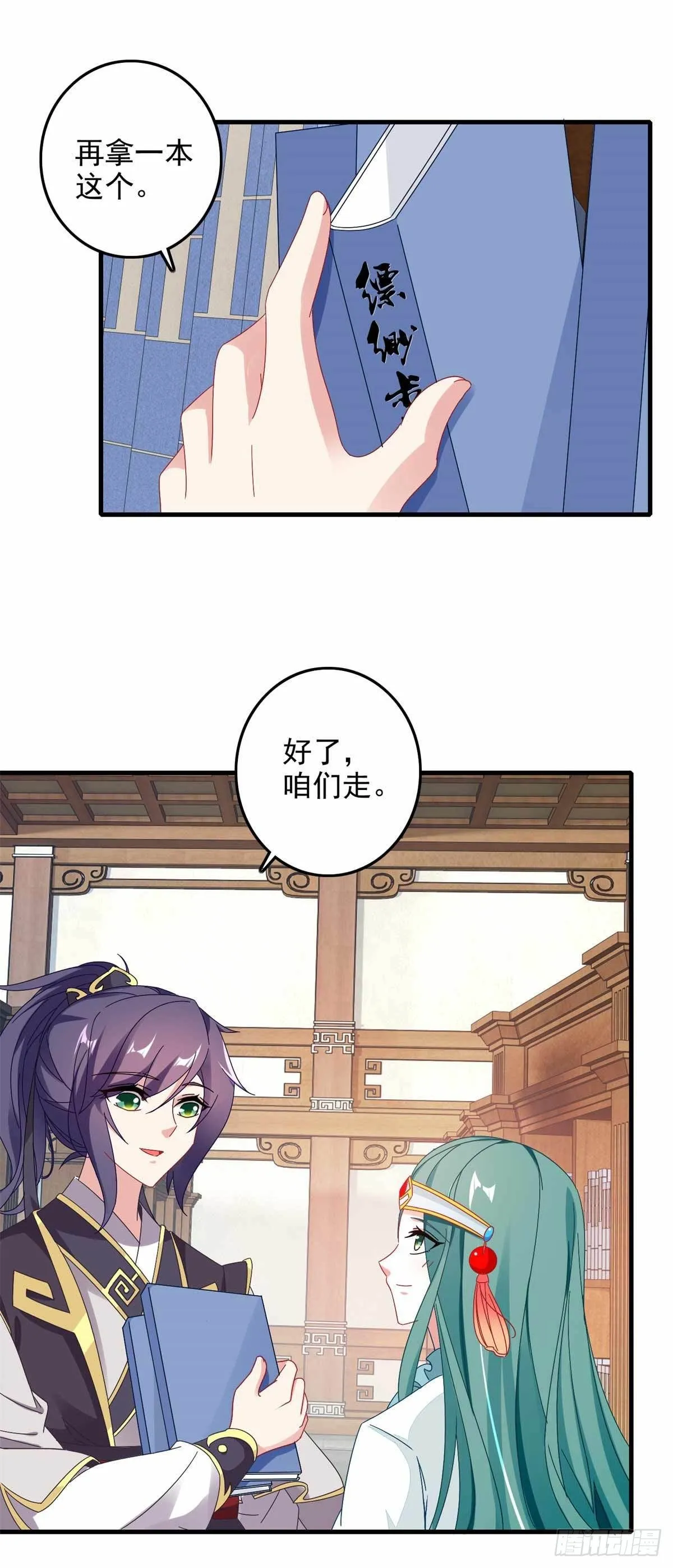 第13话 残缺的风雷拳 第19页