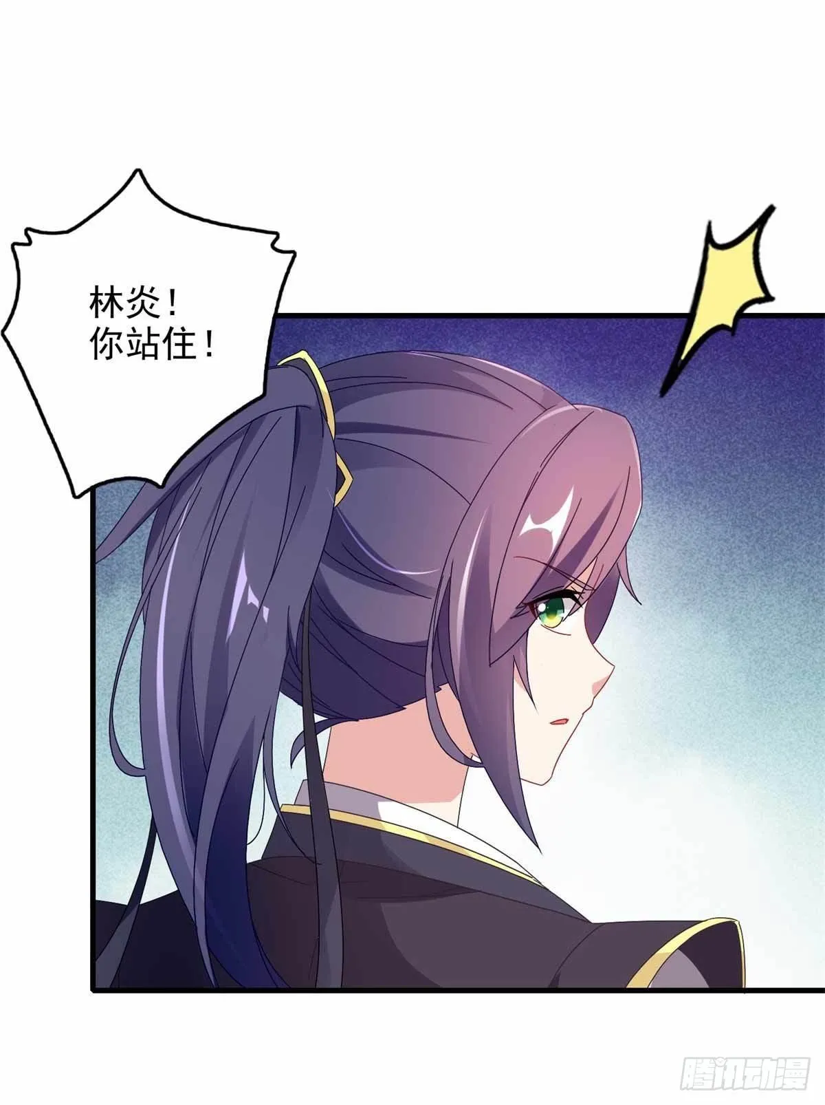 第13话 残缺的风雷拳 第20页