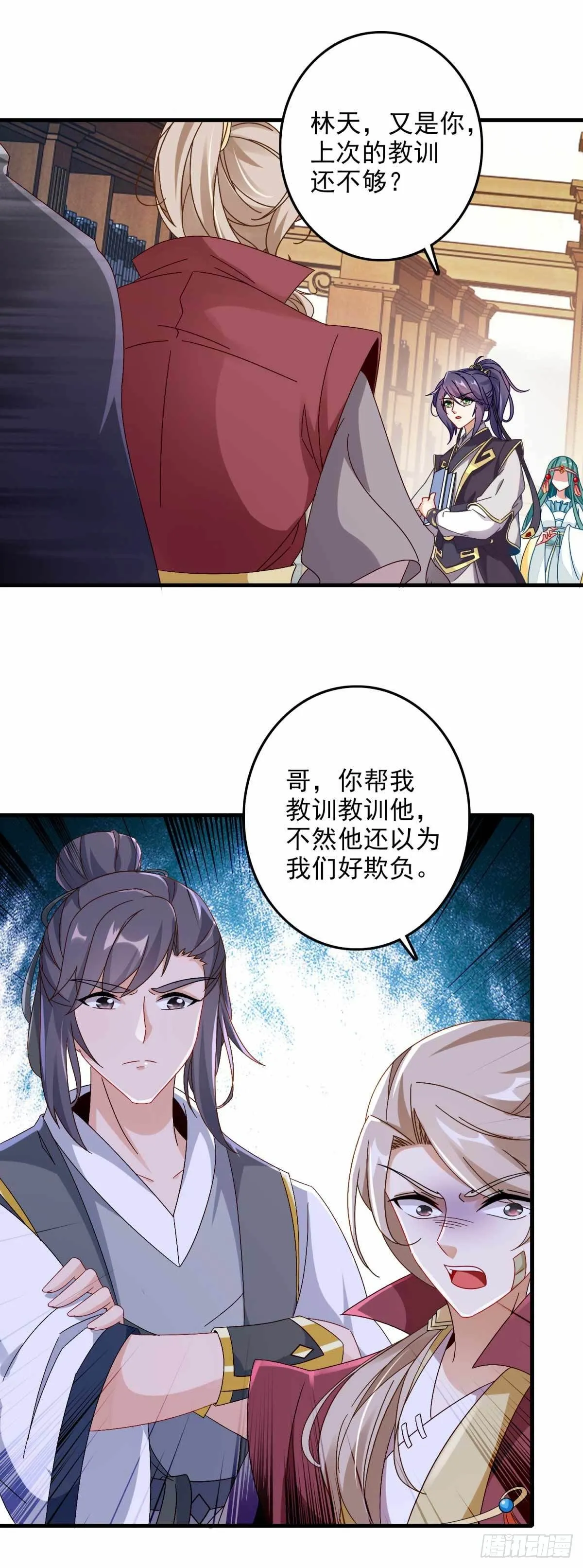 第13话 残缺的风雷拳 第21页