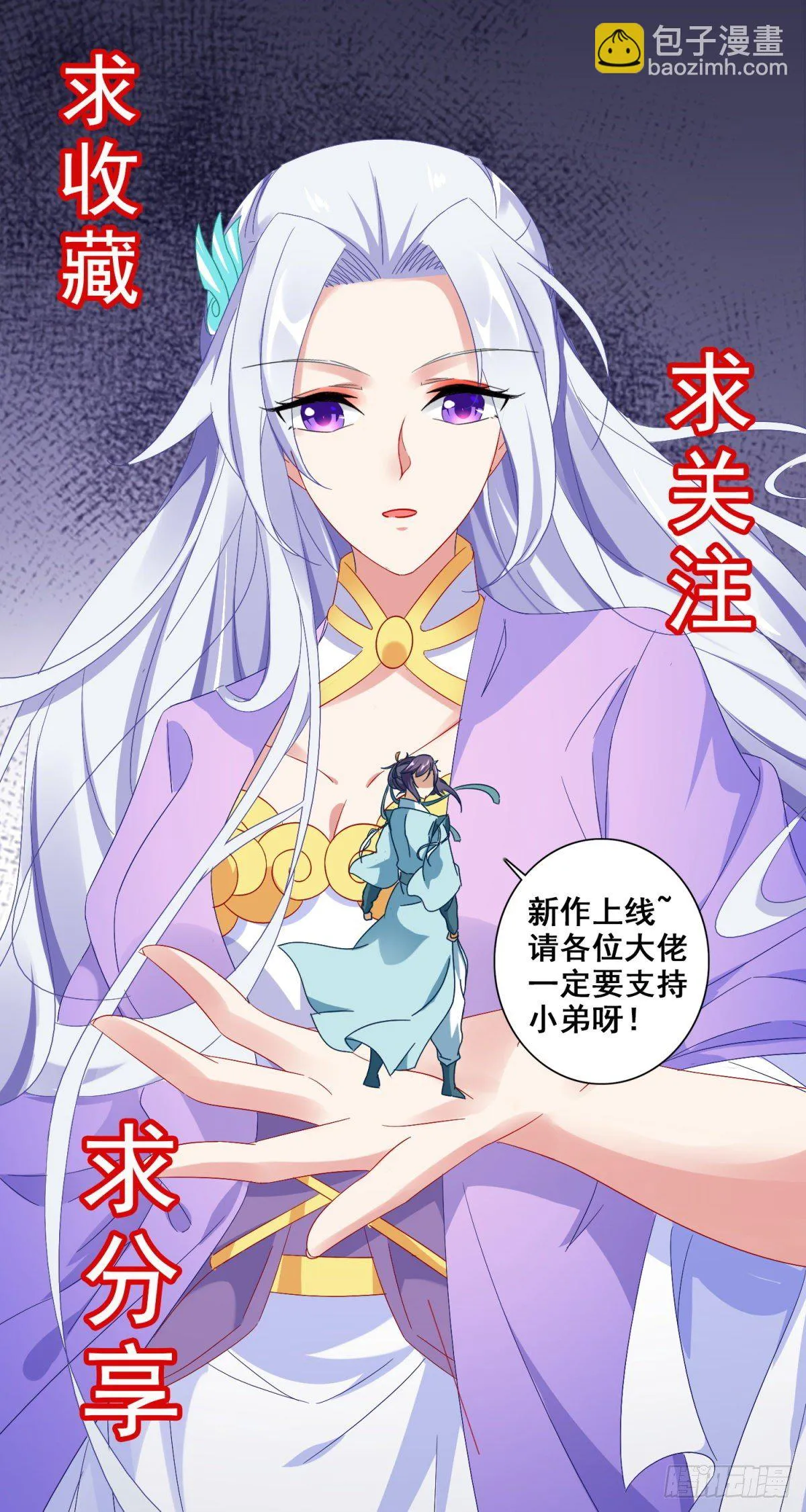 第15话 被补完的拳法 第26页