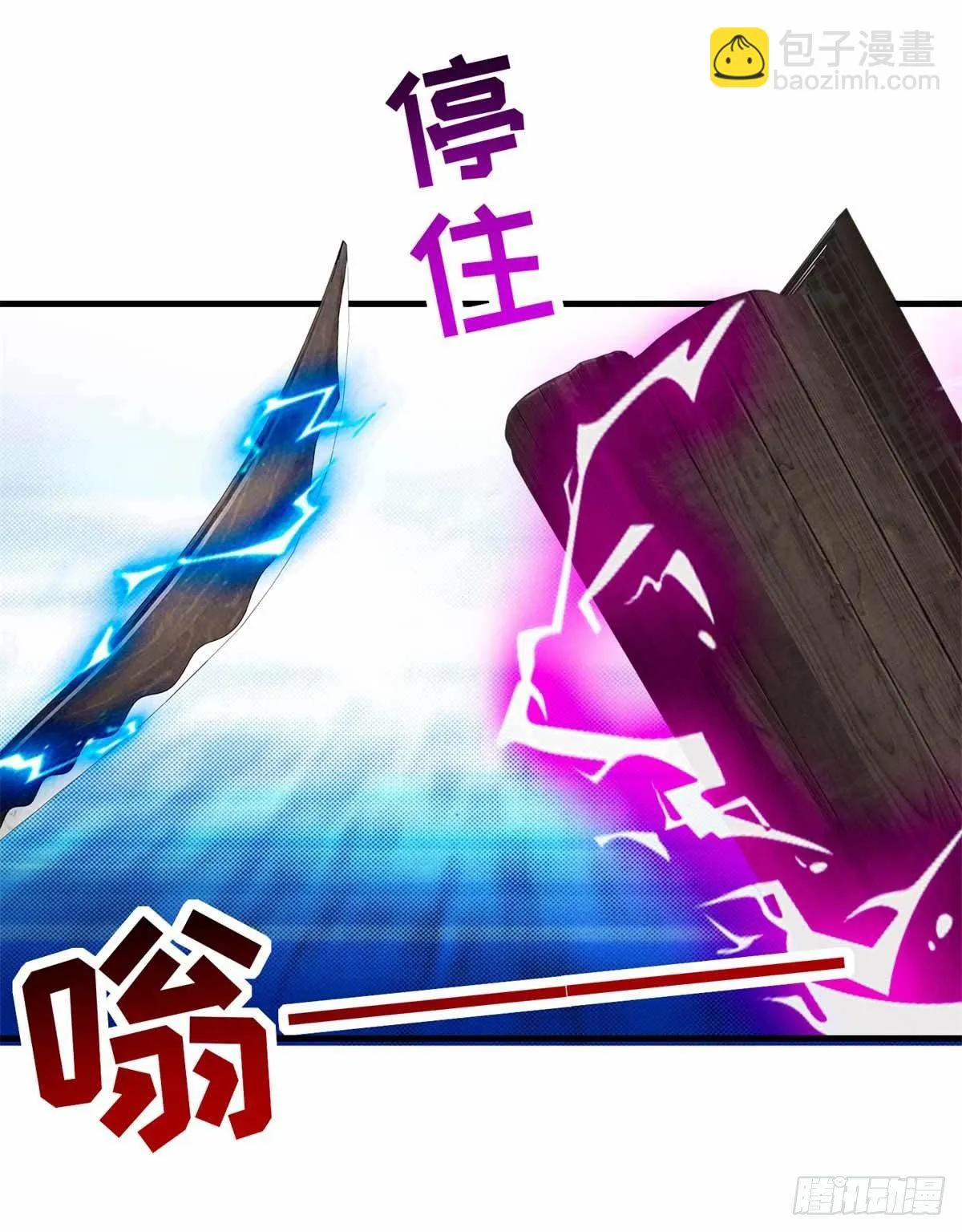 第14话 废神魂是六星武者？ 第20页
