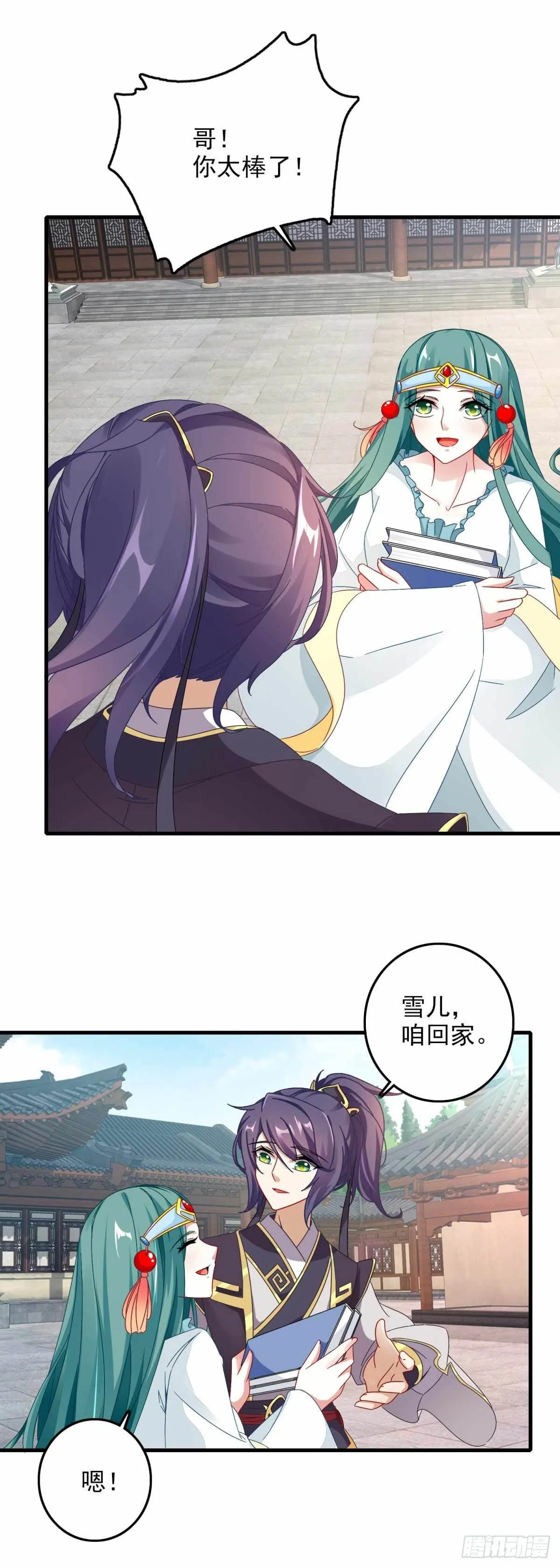 第14话 废神魂是六星武者？ 第25页