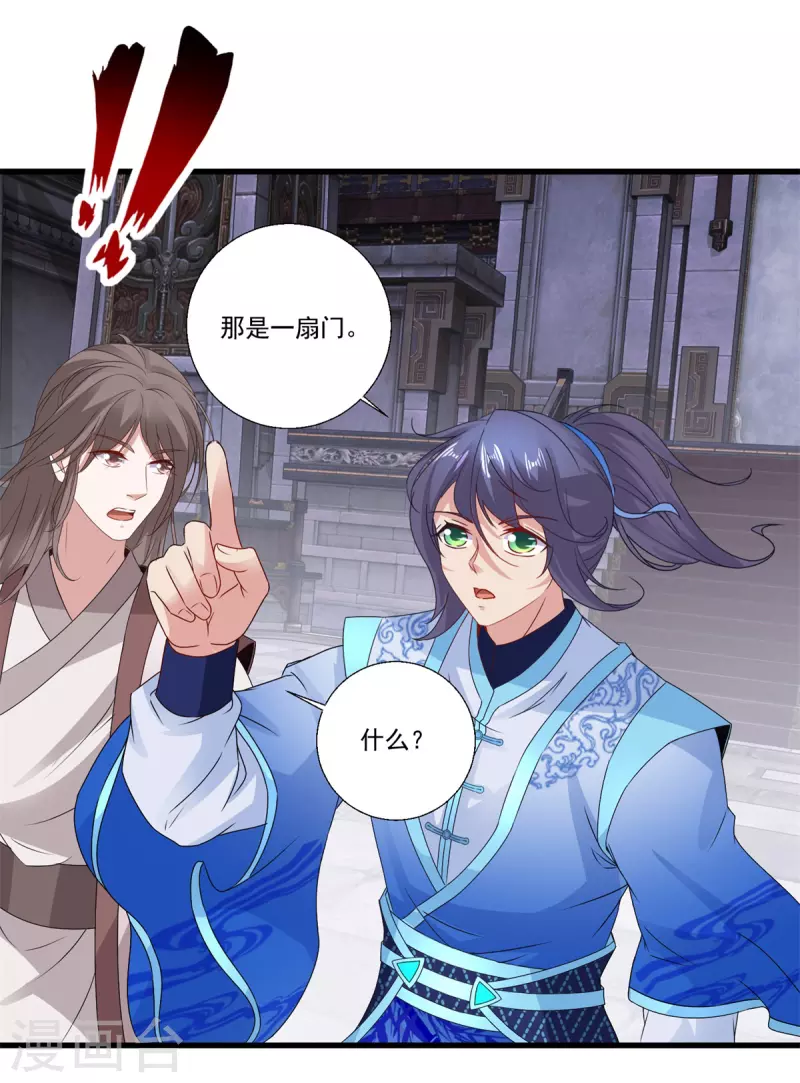 第226话杀人阶梯 第2页