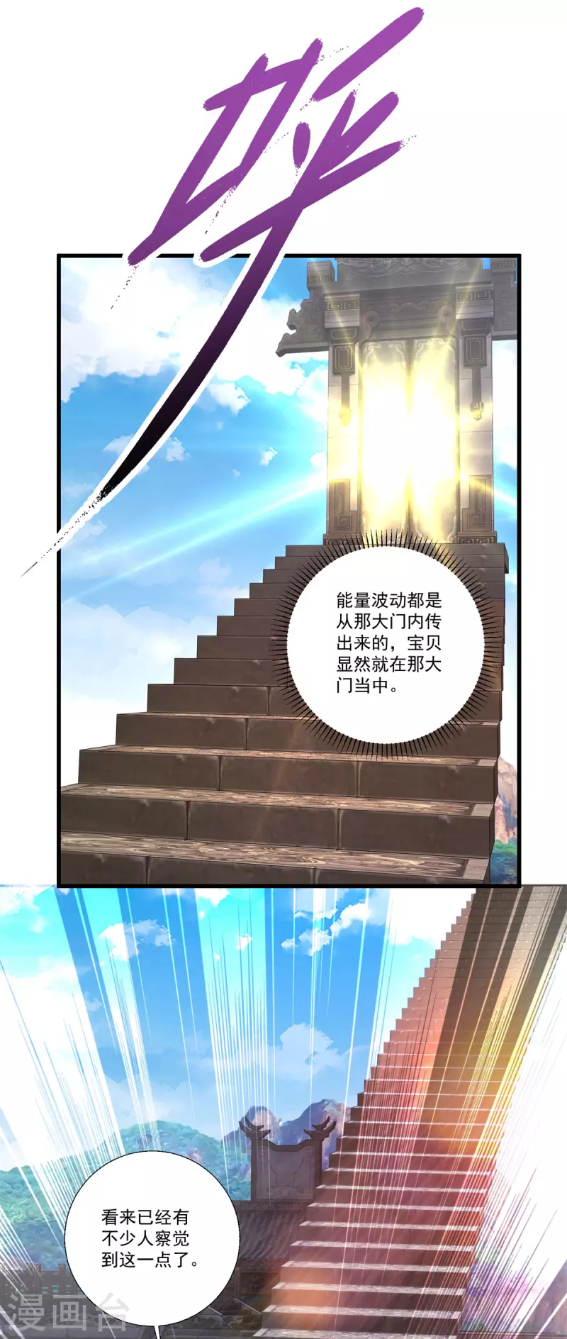 第226话杀人阶梯 第3页