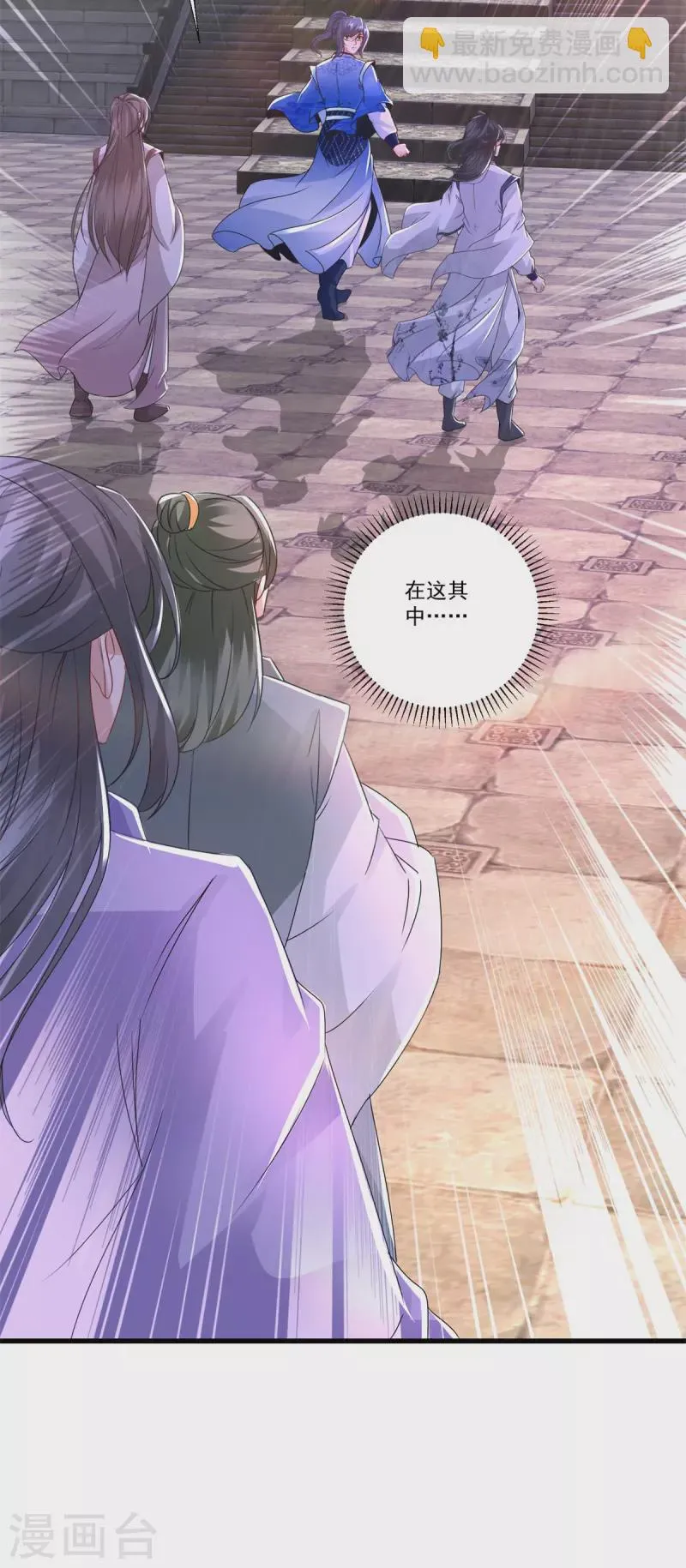 第226话杀人阶梯 第4页