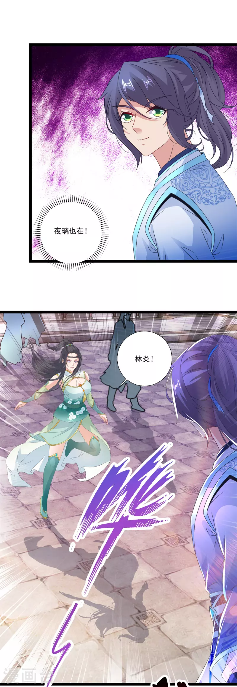 第226话杀人阶梯 第5页
