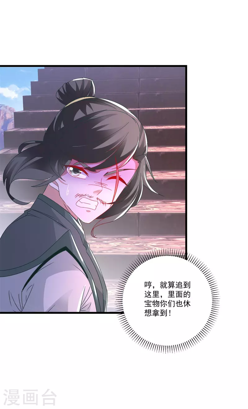 第226话杀人阶梯 第26页