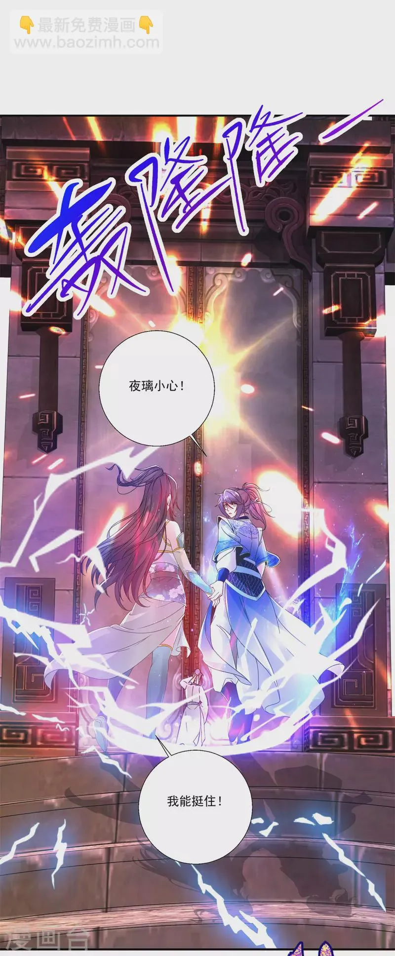 第226话杀人阶梯 第29页