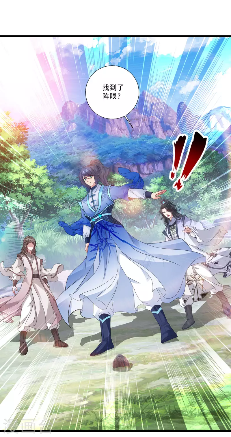 第225话悬空的阶梯 第2页