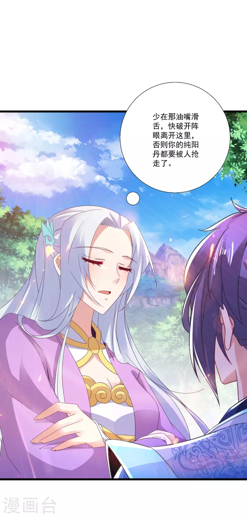 第225话悬空的阶梯 第6页