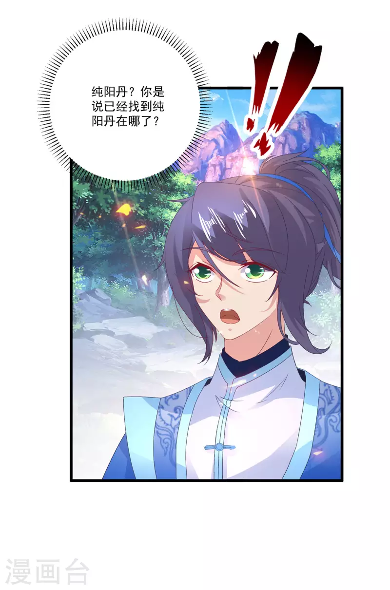 第225话悬空的阶梯 第7页