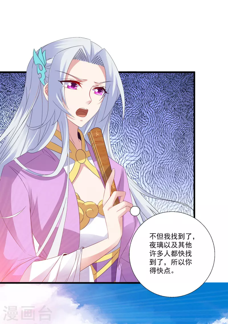 第225话悬空的阶梯 第8页