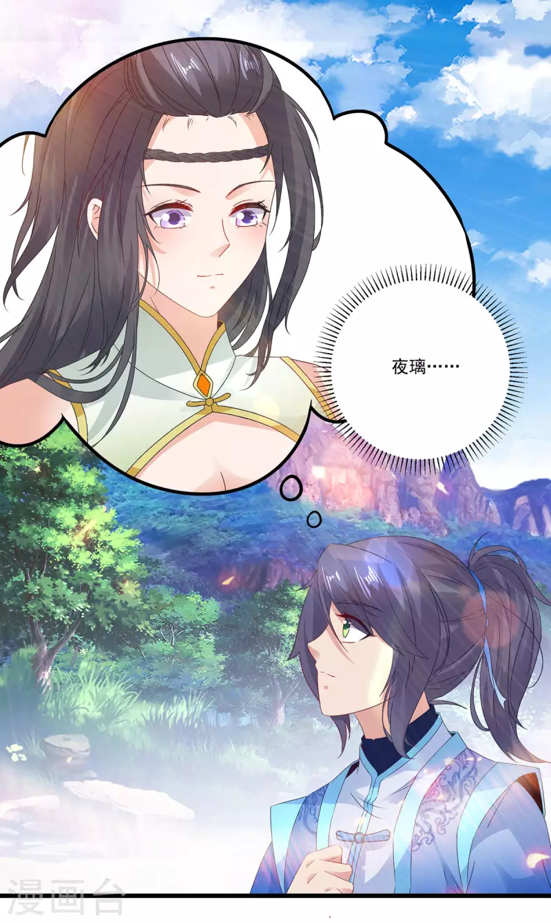 第225话悬空的阶梯 第9页