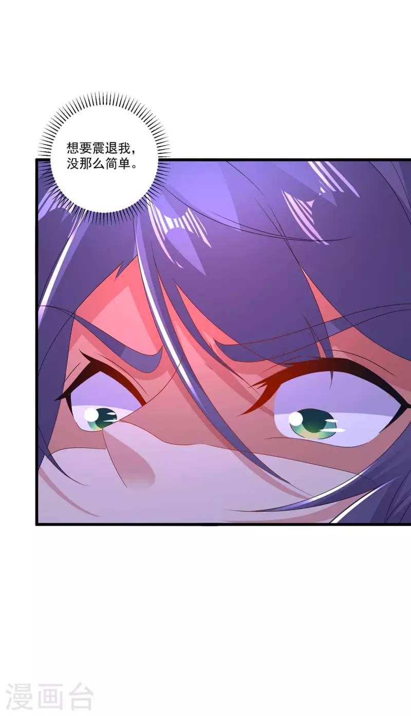 第225话悬空的阶梯 第13页