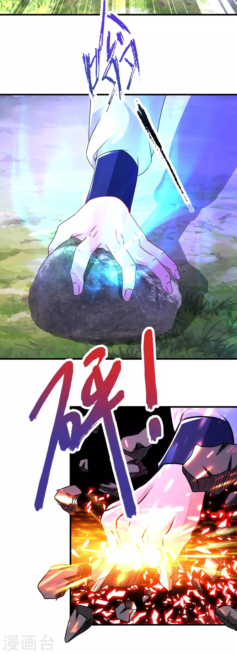 第225话悬空的阶梯 第15页