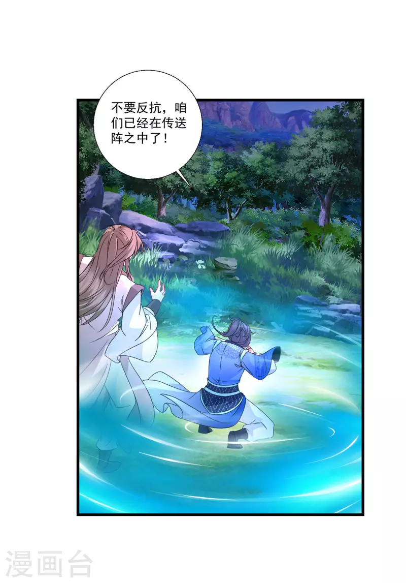 第225话悬空的阶梯 第17页