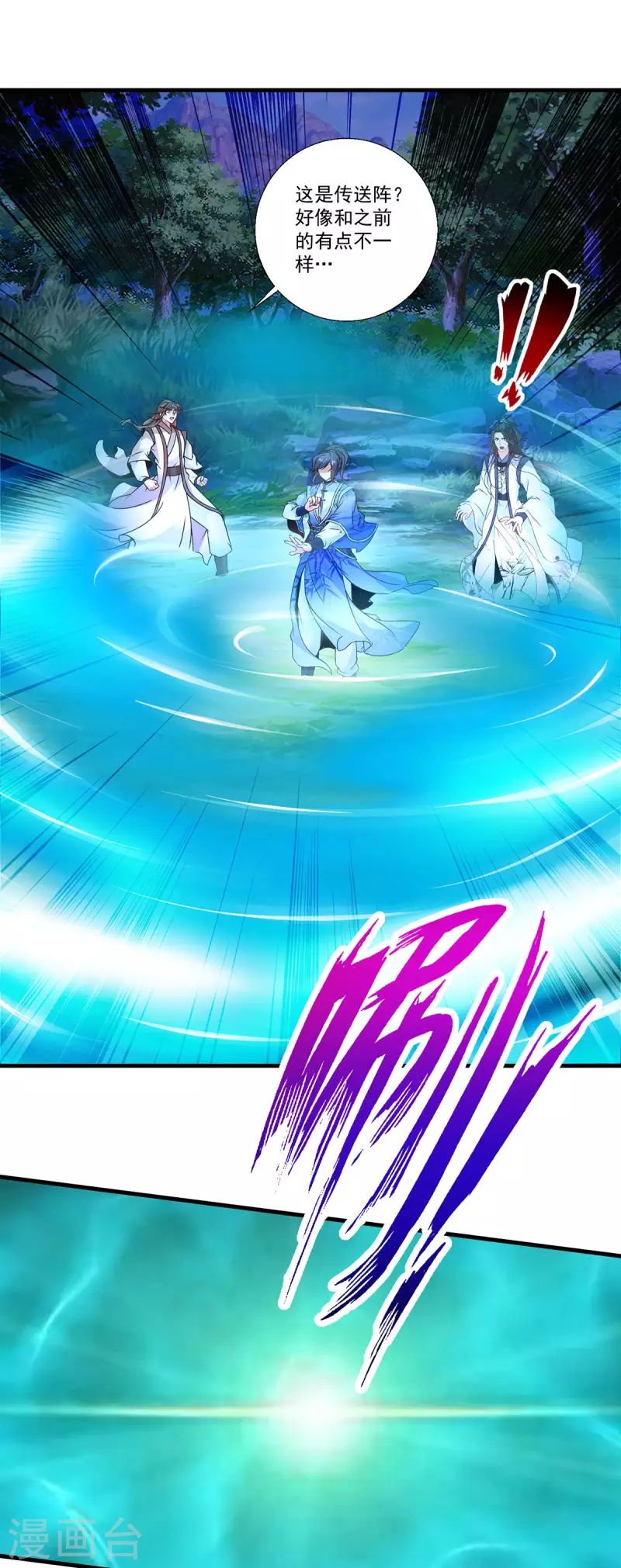 第225话悬空的阶梯 第18页