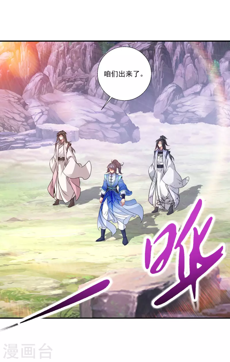 第225话悬空的阶梯 第20页