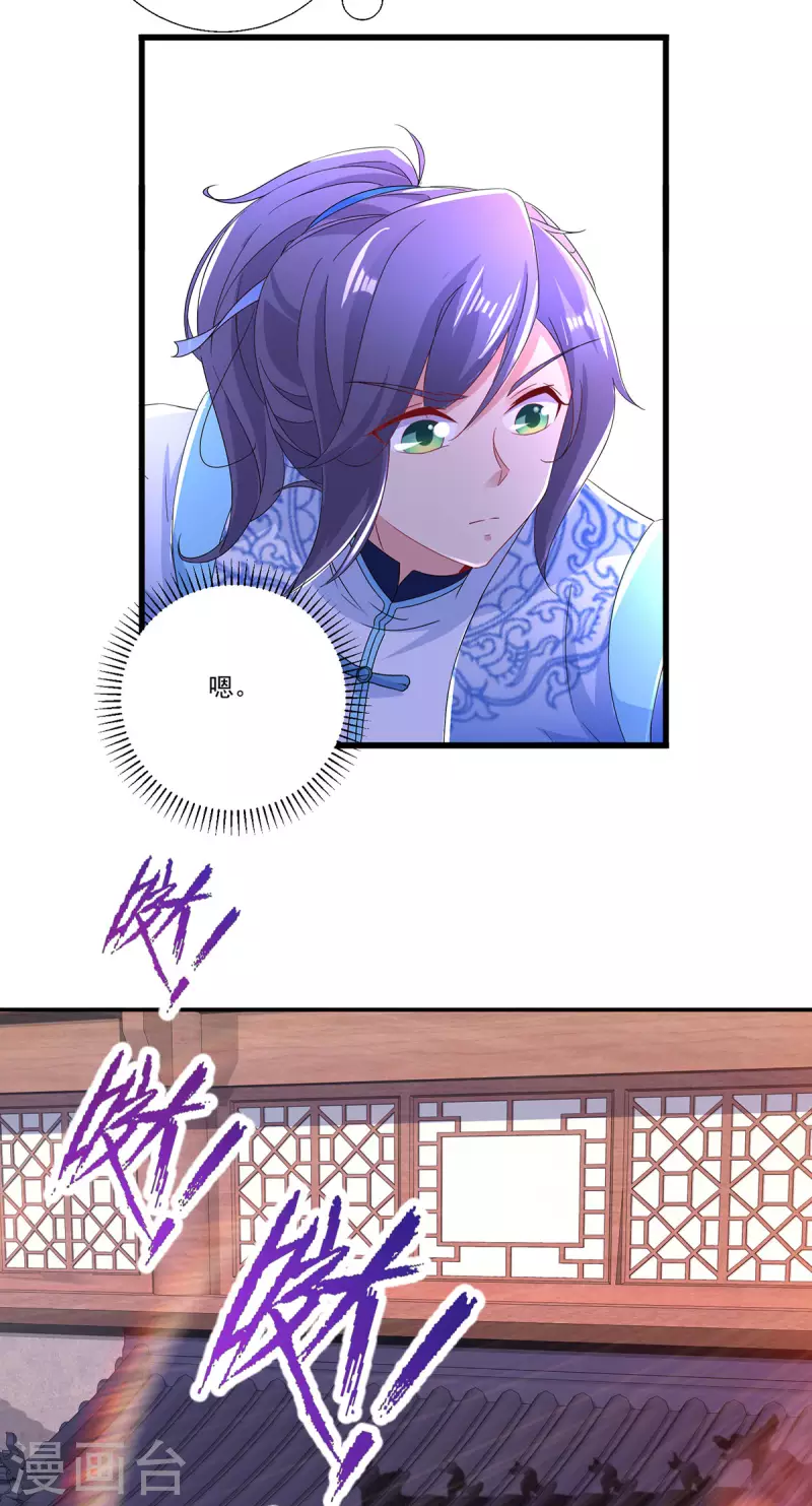 第225话悬空的阶梯 第24页