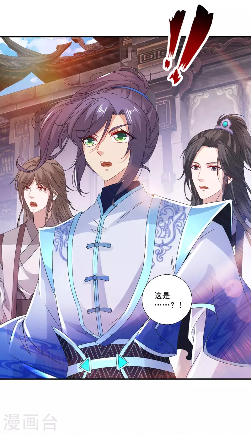第225话悬空的阶梯 第27页