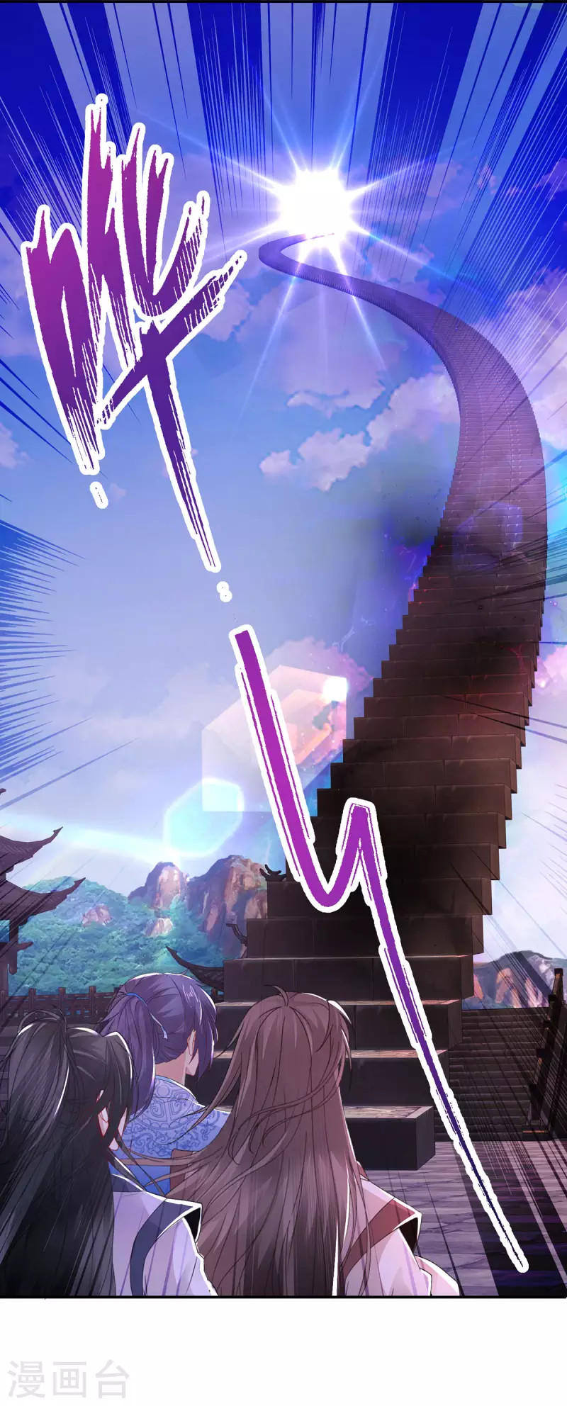 第225话悬空的阶梯 第28页