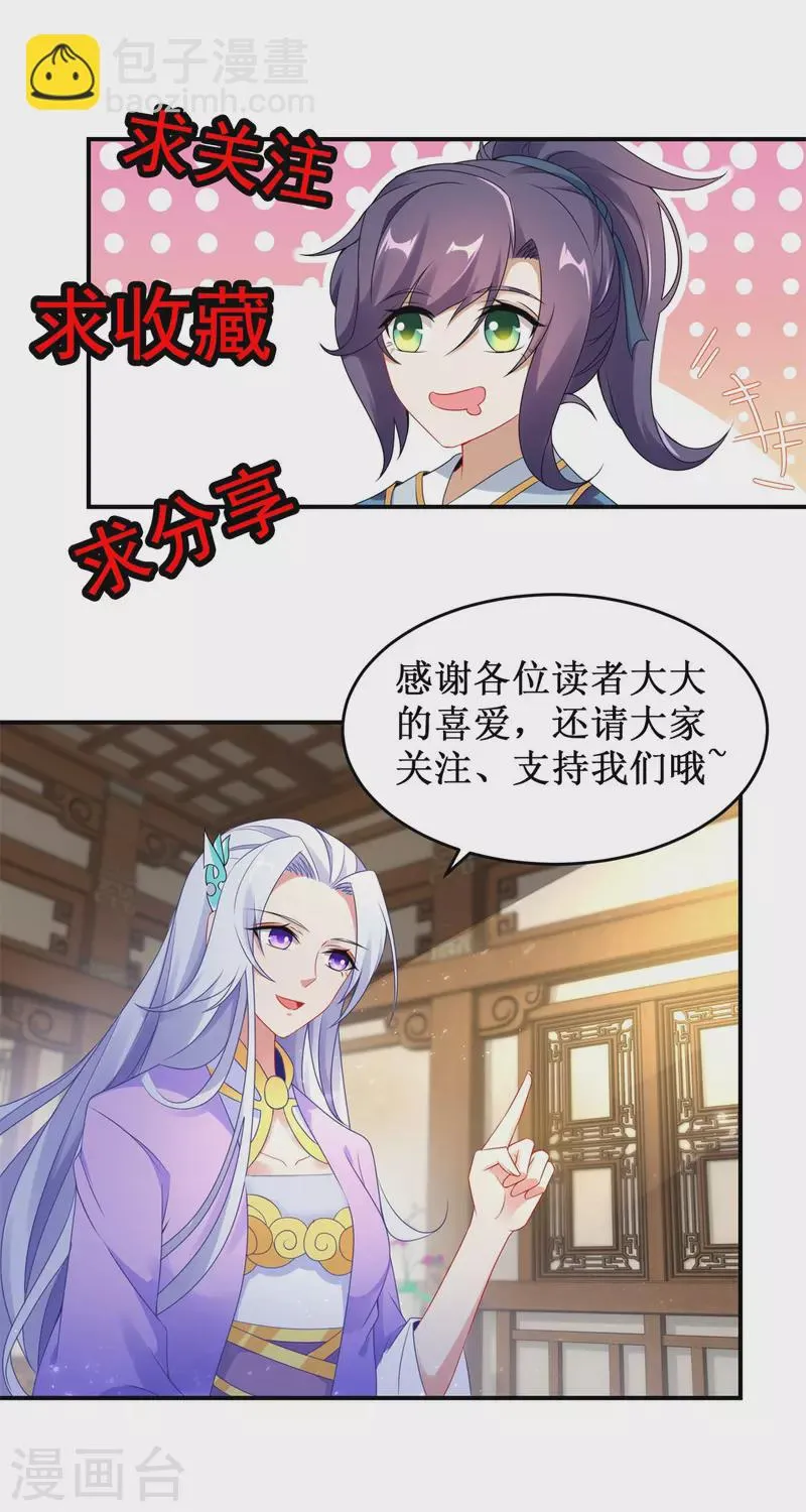 第225话悬空的阶梯 第29页