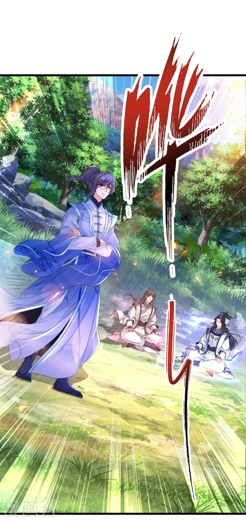第224话找到阵眼 第2页