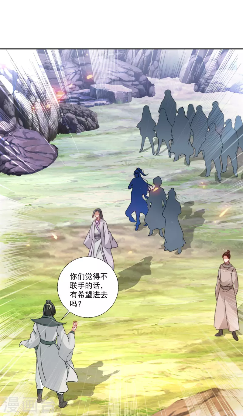 第224话找到阵眼 第15页