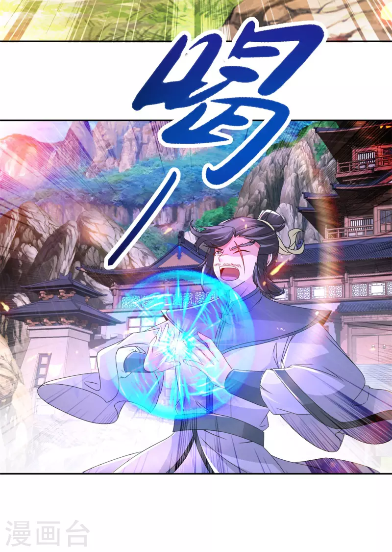 第224话找到阵眼 第16页