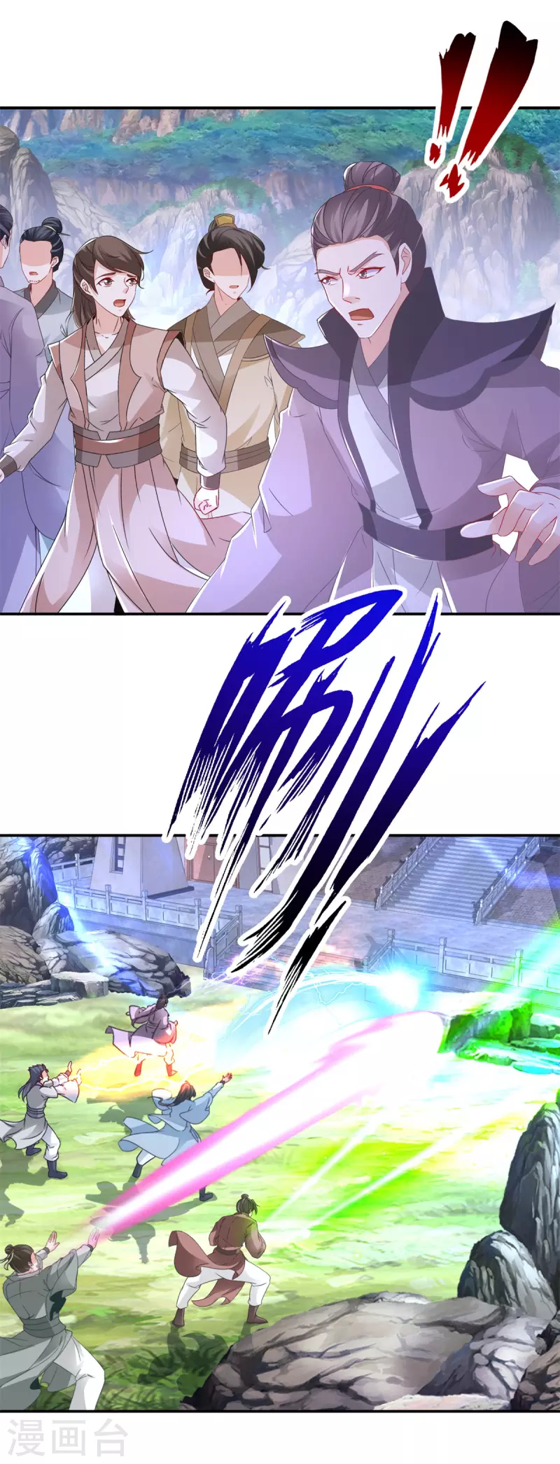 第224话找到阵眼 第18页
