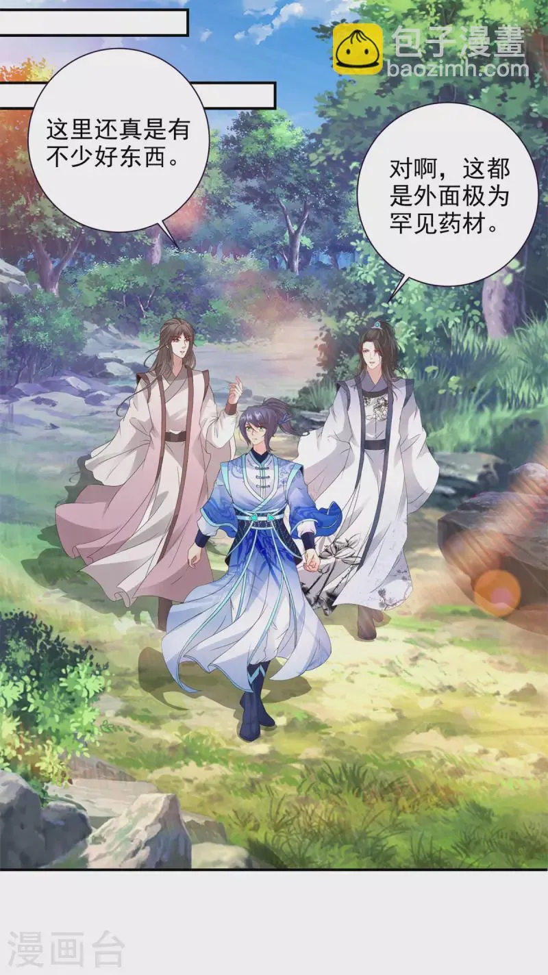 第224话找到阵眼 第25页