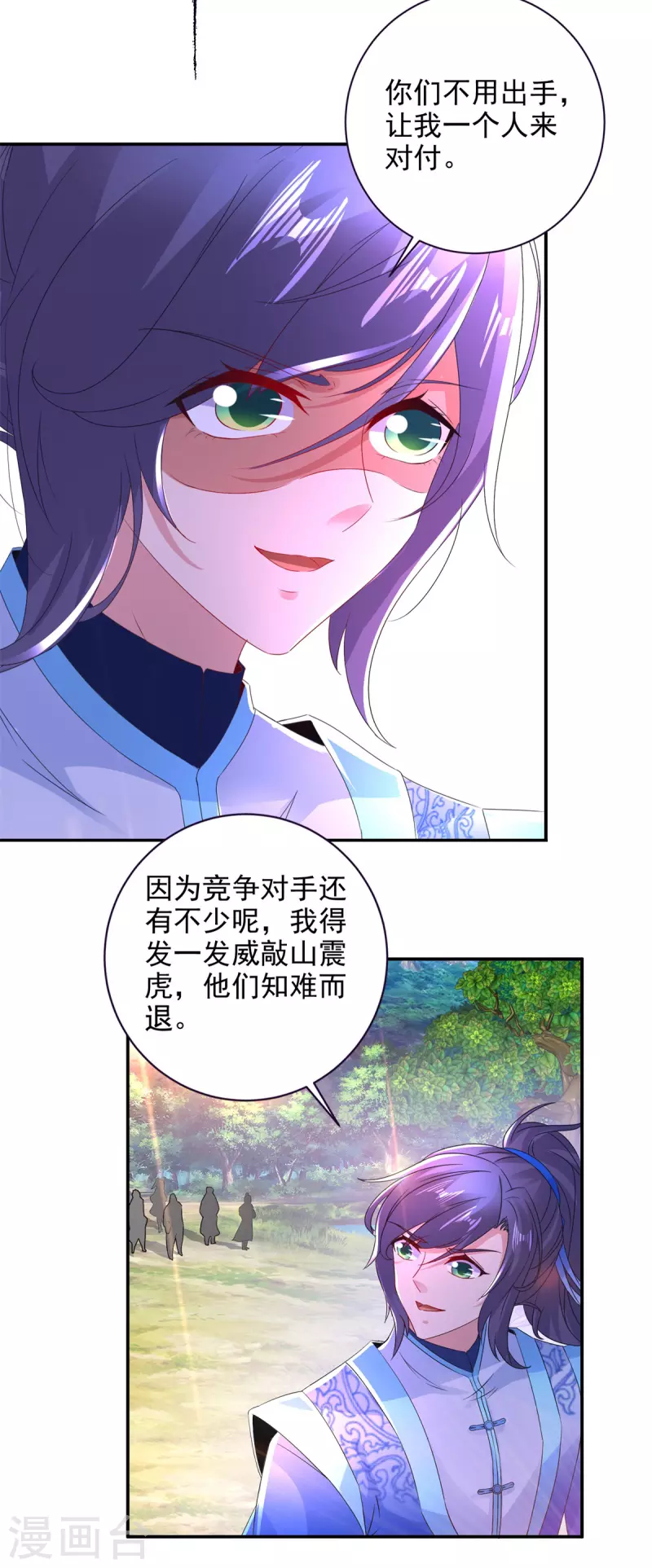 第223话整体实力提升 第3页