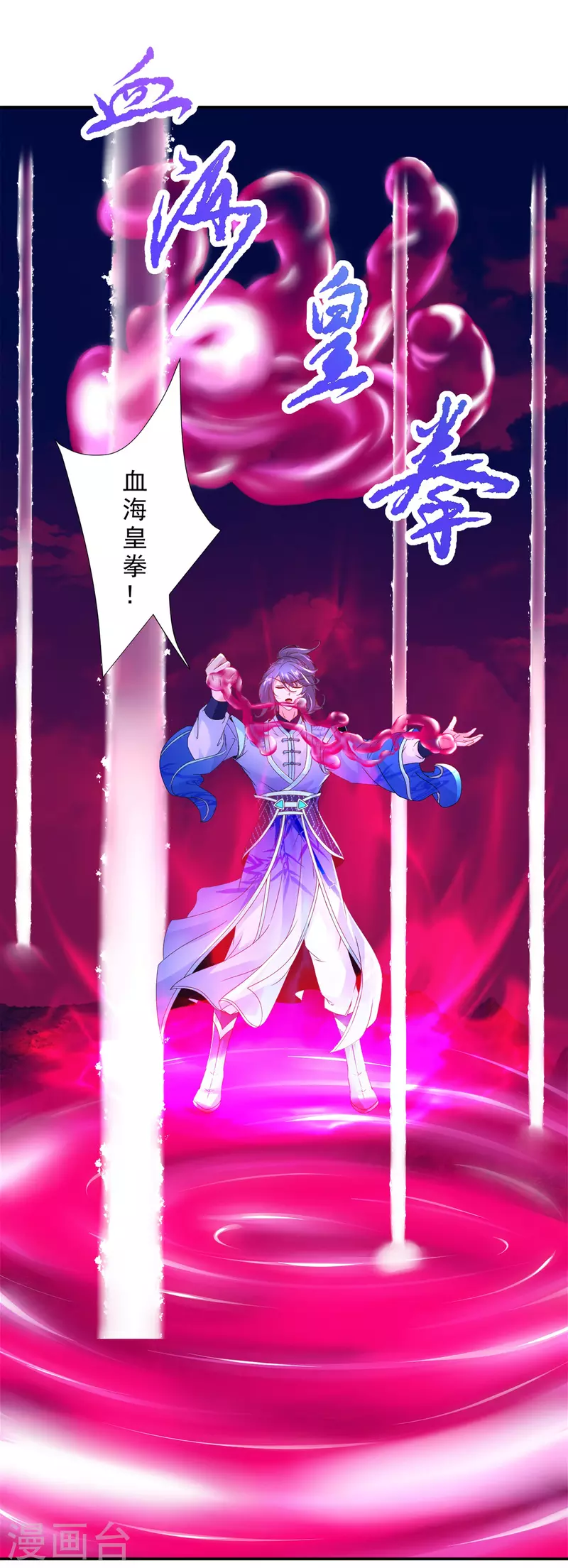 第223话整体实力提升 第5页