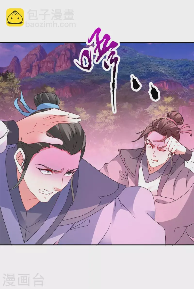 第223话整体实力提升 第10页