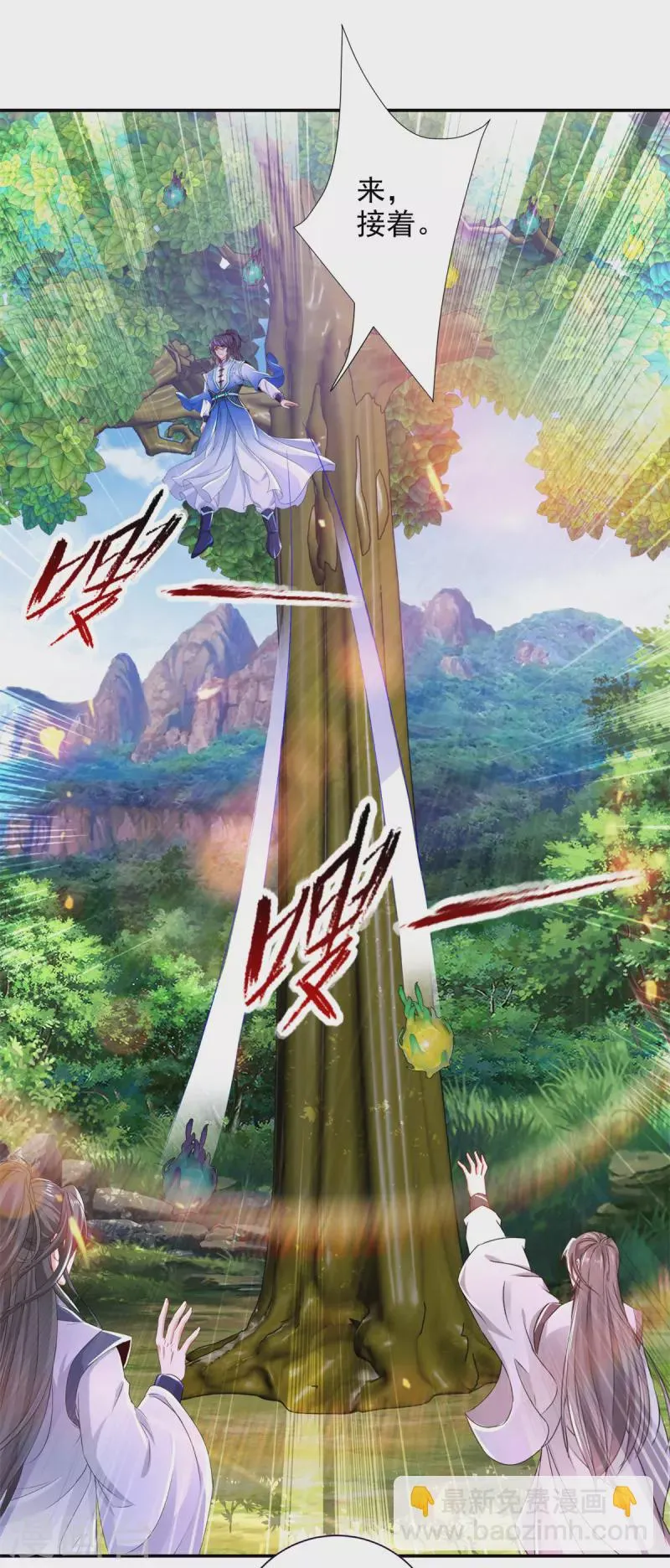 第223话整体实力提升 第15页