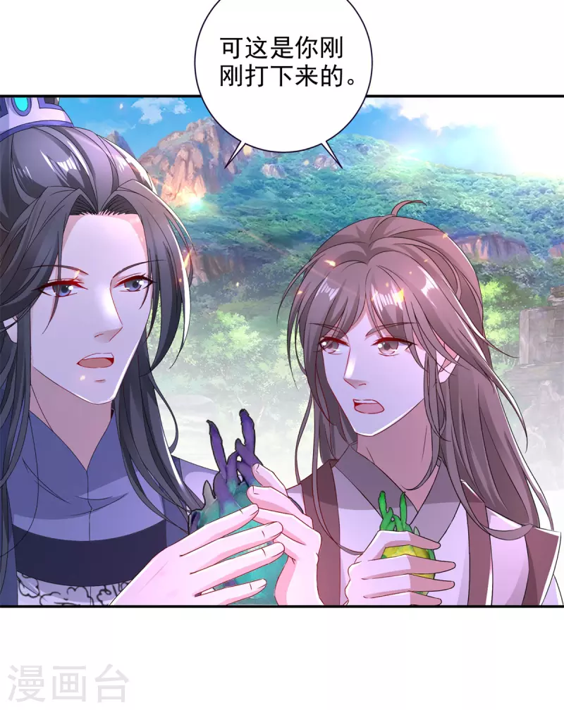 第223话整体实力提升 第16页