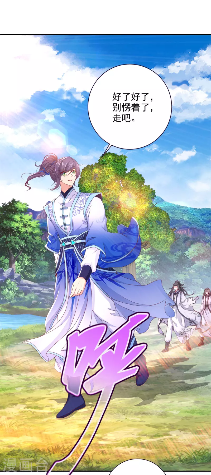 第223话整体实力提升 第18页