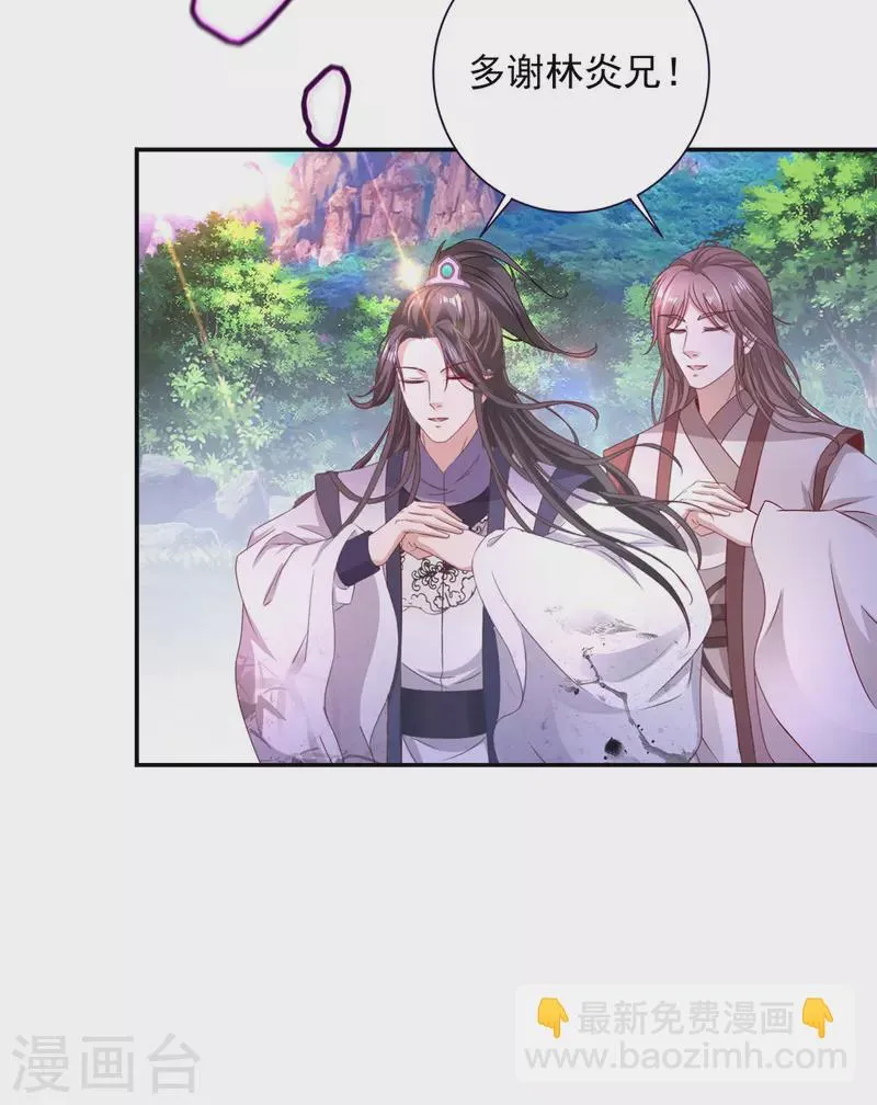 第223话整体实力提升 第19页